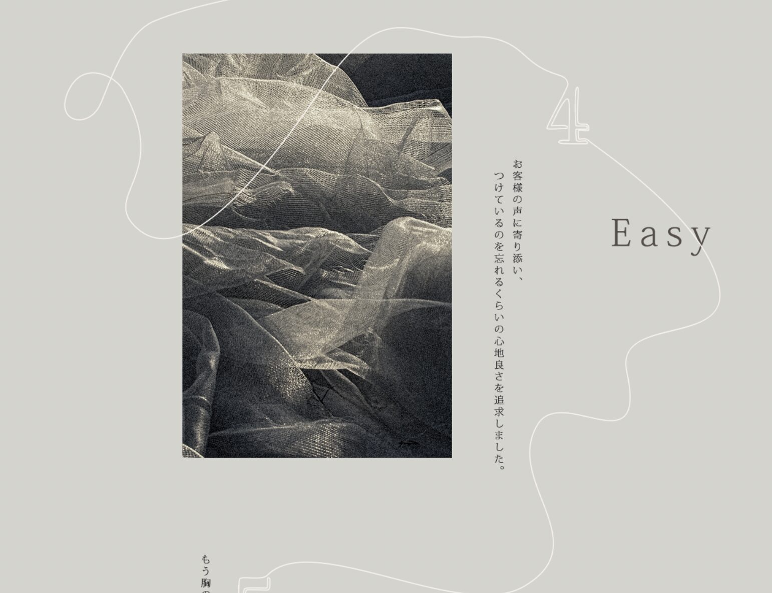 ランジェリコウェブイメージ