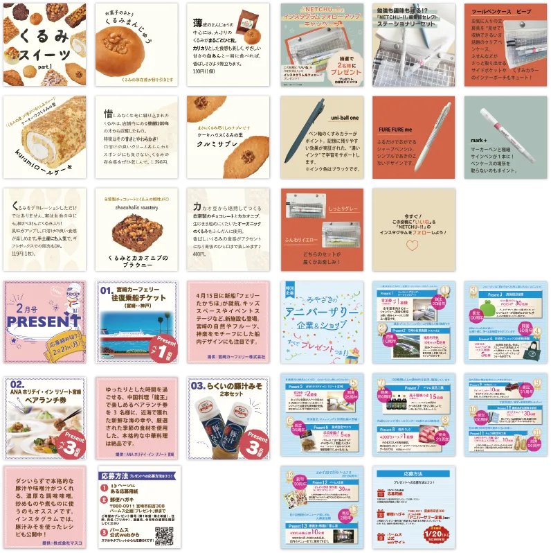 インスタ投稿画像